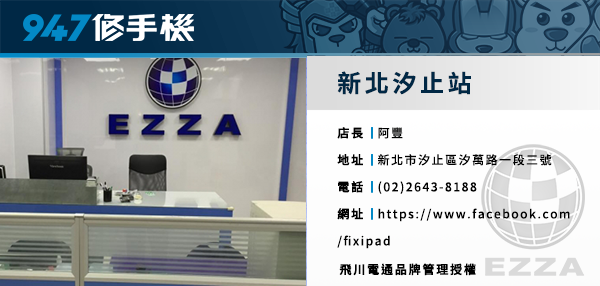 新北汐止 新北汐止