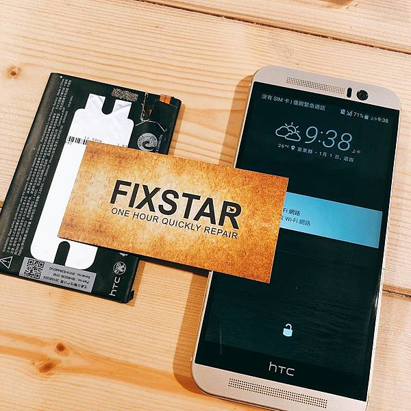 M9電池.jpg M9電池.jpg