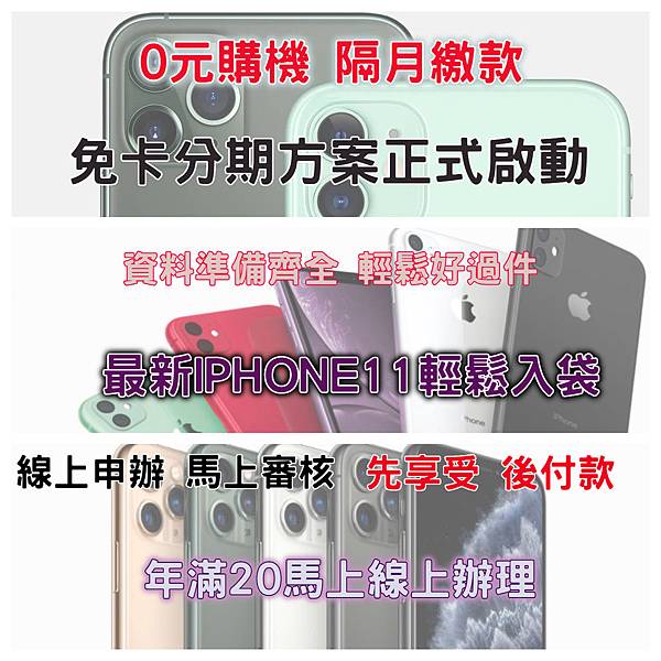 免卡分期29.jpg 免卡分期29.jpg