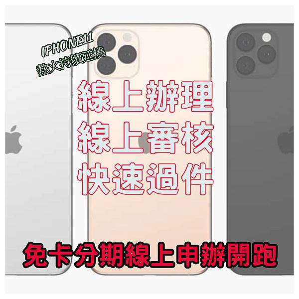 免卡分期33.jpg 免卡分期33.jpg