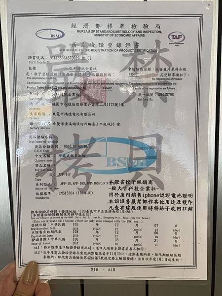 IPHONE 換電池,螢幕維修,無法充電 IPHONE 換電池,螢幕維修,無法充電