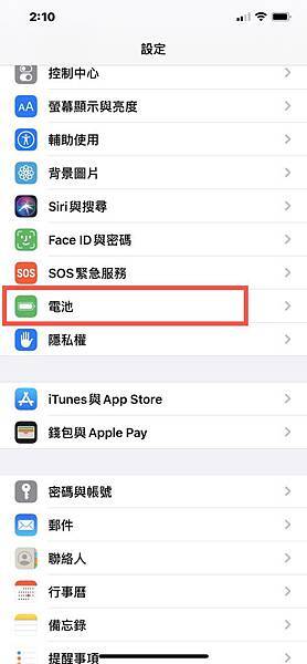 頭份手機維修_維修之星_電池更換_螢幕更換_各大廠牌手機維修 頭份手機維修_維修之星_電池更換_螢幕更換_各大廠牌手機維修