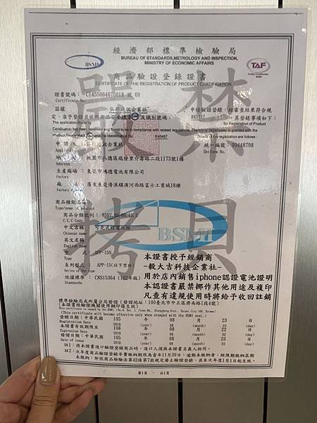 頭份手機維修_維修之星_IPHONE電池更換 頭份手機維修_維修之星_IPHONE電池更換