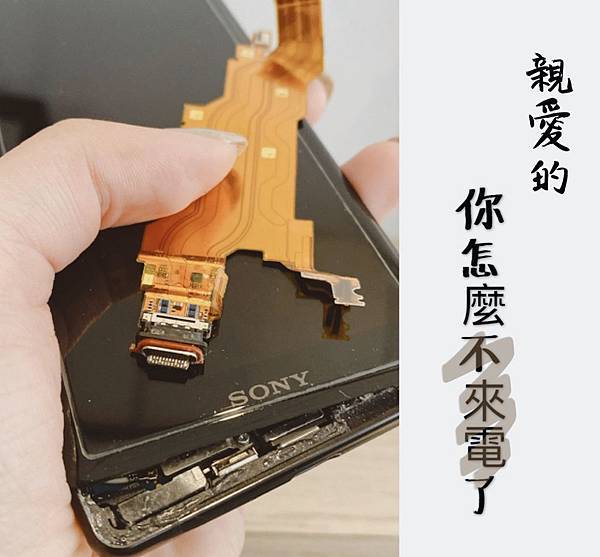 頭份手機維修_維修之星_各大廠牌手機維修 頭份手機維修_維修之星_各大廠牌手機維修