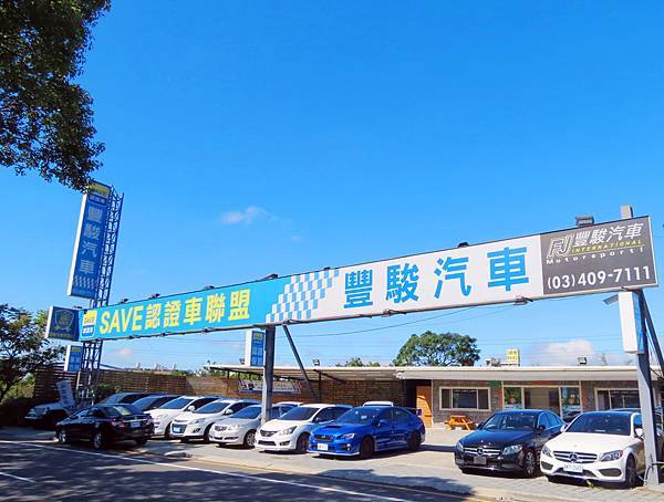 【桃園中古車推薦｜SAVE豐駿汽車-龍潭店】(2024.04