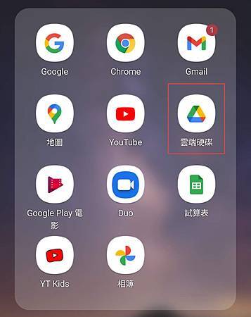google雲端 安卓 icon