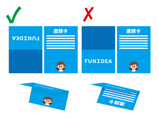 邀請卡檔案製作方式.jpg