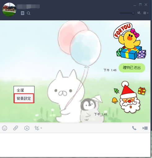 電腦版line更換背景圖 Lucy Mamihome 痞客邦 電腦版line更換背景圖 Lucy Mamihome 痞客邦