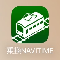 日本交通APP-換乘NAVITIME.jpeg