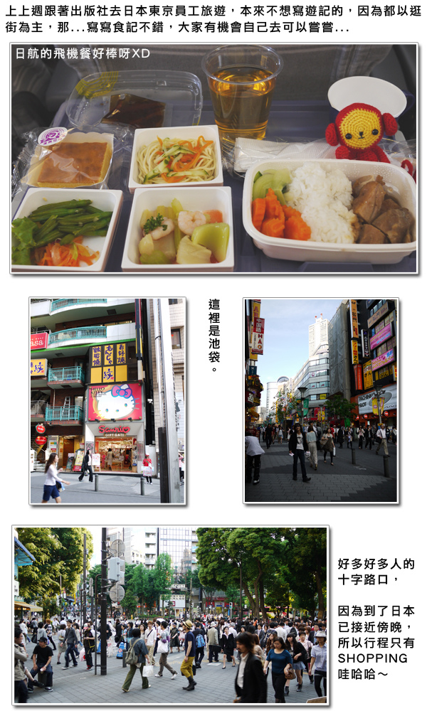 食記 東京 池袋海峽居酒屋 輔大猴部落格 痞客邦 食記 東京 池袋海峽居酒屋 輔大猴部落格 痞客邦