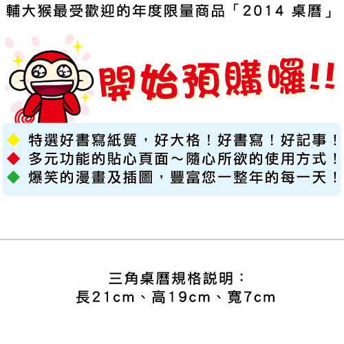2014桌曆格子廣告_500px_02 2014桌曆格子廣告_500px_02