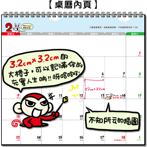 2014桌曆格子廣告_500px_03 2014桌曆格子廣告_500px_03