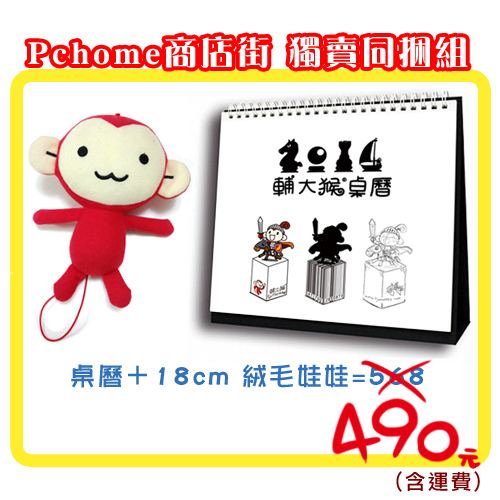 2014桌曆格子廣告_500px_06 2014桌曆格子廣告_500px_06