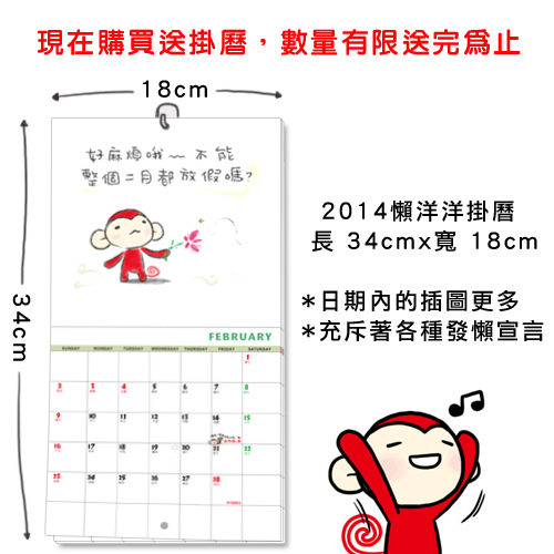 2014桌曆格子廣告_500px_05 2014桌曆格子廣告_500px_05
