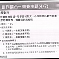 中華電信比賽活動10