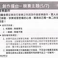 中華電信比賽活動11