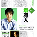 相關雜誌訪談