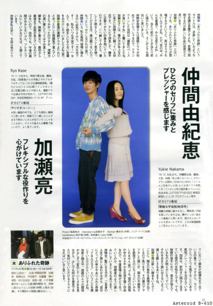 tvjapan0901.jpg