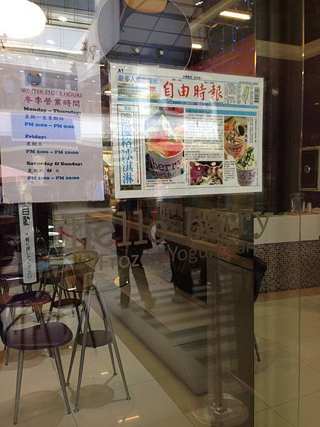 Flat 135/愛美食 高雄 新興區 hello berry 自助式 優格冰淇淋 Frozen Yogurt Bar 