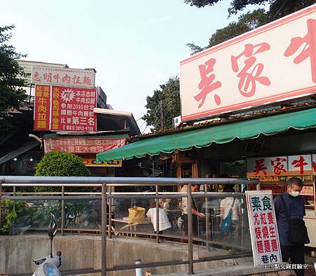 01-01志明牛肉麵.jpg