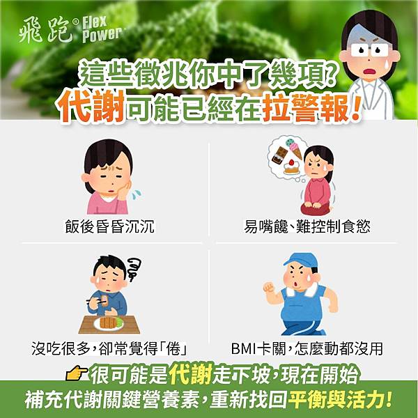 250813_衛教_苦瓜胜肽+鉻-04 1000