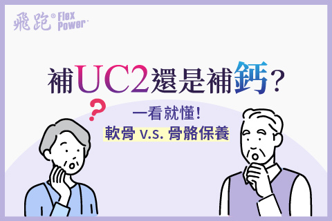 251023_衛教文_UC2vsCa_工作區域 6 251023_衛教文_UC2vsCa_工作區域 6