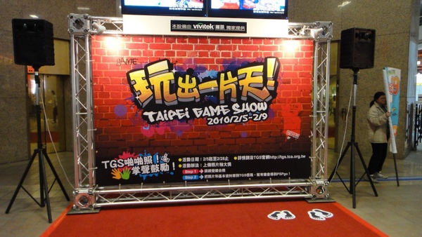 2010-02-06電玩展 (1).JPG