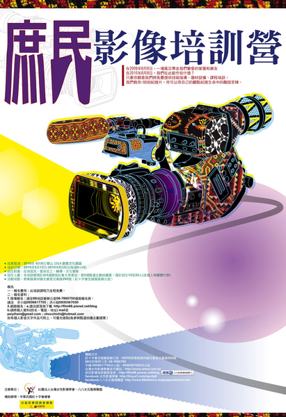 88poster201005.jpg