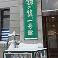 20140101北海道 (200).jpg