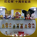 拉拉熊展 (5).jpg