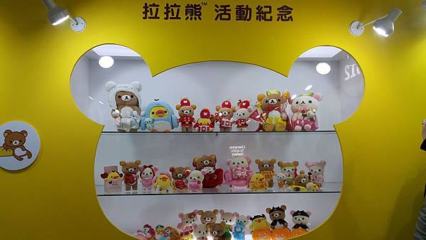 拉拉熊展 (6).jpg