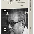 中國文學史