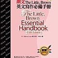 The Little, Brown英文寫作必備手冊