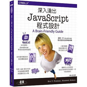 深入淺出JavaScript