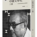 中國文學史