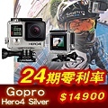 201511_gopro_silver_02_v.jpg