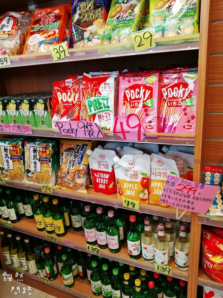 進口食品專賣店 安之屋即期良品 即期品專賣 環保愛地球 惜福不浪費 飄然問路 痞客邦