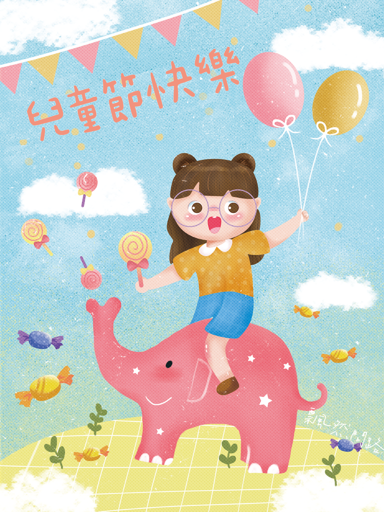 兒童節由來｜兒童節祝福語｜兒童節賀圖｜Children’s Day｜兒童節快樂 飄然問路 (12).PNG