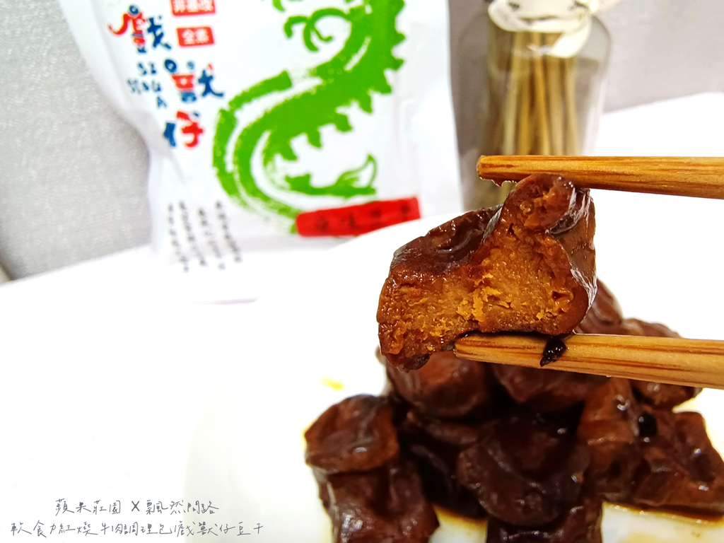 蘋果莊園軟食力紅燒牛肉調理包戲獸仔豆干銀髮族、牙口不佳族群、照護備餐族群的好幫手 飄然問路 (5).PNG 蘋果莊園軟食力紅燒牛肉調理包戲獸仔豆干銀髮族、牙口不佳族群、照護備餐族群的好幫手 飄然問路 (5).PNG