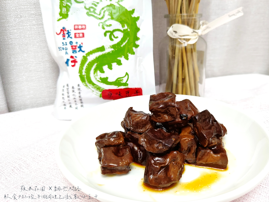 蘋果莊園軟食力紅燒牛肉調理包戲獸仔豆干銀髮族、牙口不佳族群、照護備餐族群的好幫手 飄然問路 (4).PNG 蘋果莊園軟食力紅燒牛肉調理包戲獸仔豆干銀髮族、牙口不佳族群、照護備餐族群的好幫手 飄然問路 (4).PNG