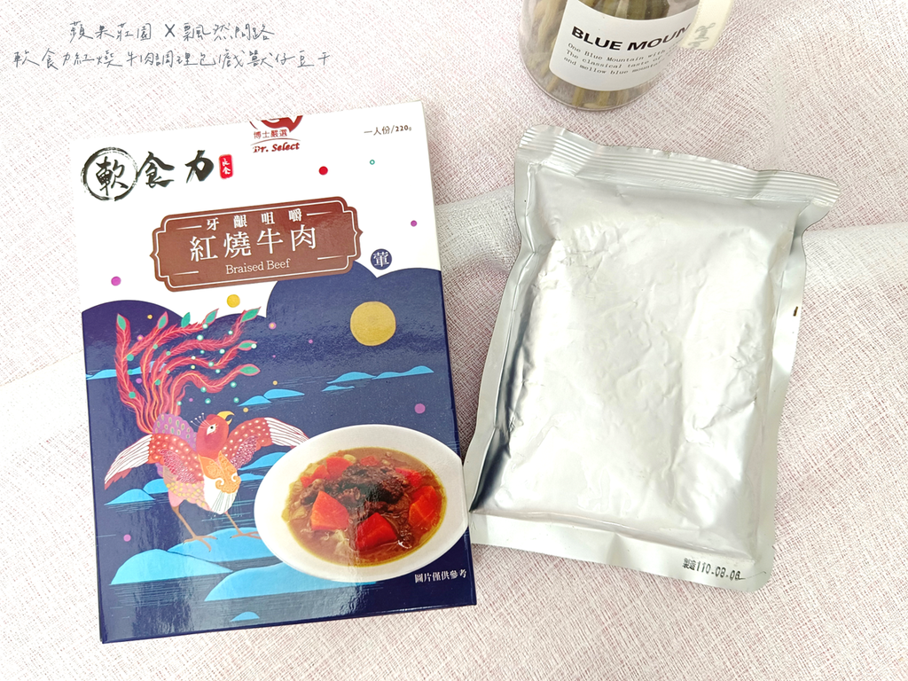 蘋果莊園軟食力紅燒牛肉調理包戲獸仔豆干銀髮族、牙口不佳族群、照護備餐族群的好幫手 飄然問路 (2).PNG 蘋果莊園軟食力紅燒牛肉調理包戲獸仔豆干銀髮族、牙口不佳族群、照護備餐族群的好幫手 飄然問路 (2).PNG