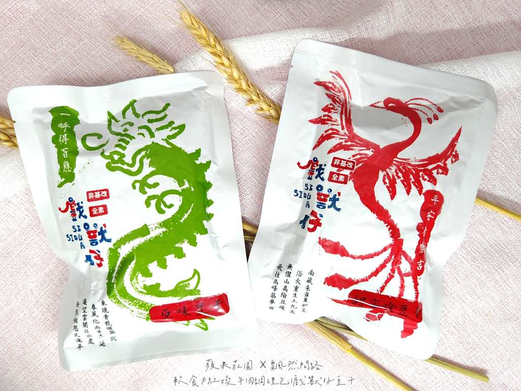 蘋果莊園軟食力紅燒牛肉調理包戲獸仔豆干銀髮族、牙口不佳族群、照護備餐族群的好幫手 飄然問路 (3).PNG 蘋果莊園軟食力紅燒牛肉調理包戲獸仔豆干銀髮族、牙口不佳族群、照護備餐族群的好幫手 飄然問路 (3).PNG