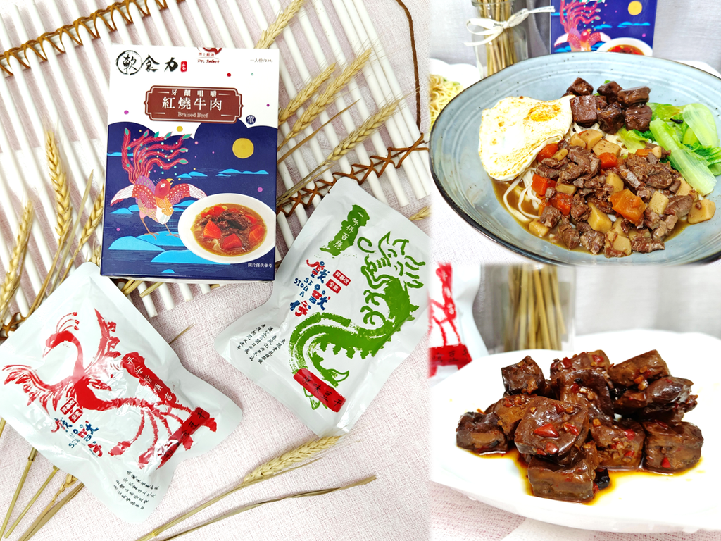 蘋果莊園軟食力紅燒牛肉調理包戲獸仔豆干銀髮族、牙口不佳族群、照護備餐族群的好幫手 飄然問路 (1).PNG 蘋果莊園軟食力紅燒牛肉調理包戲獸仔豆干銀髮族、牙口不佳族群、照護備餐族群的好幫手 飄然問路 (1).PNG