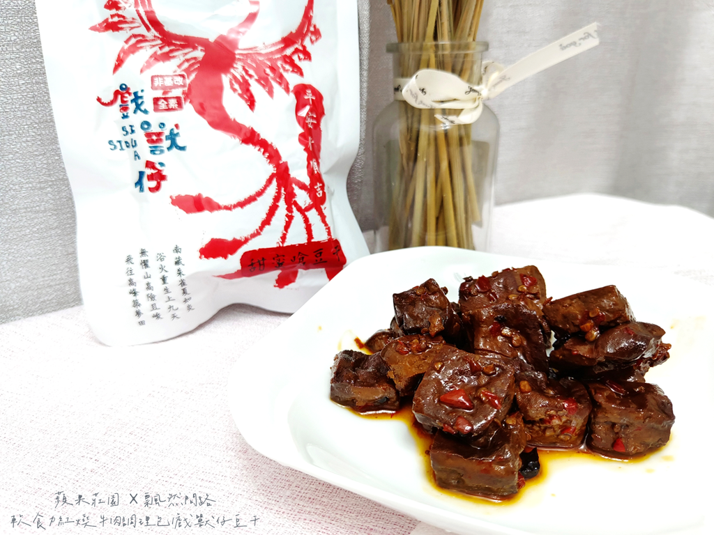 蘋果莊園軟食力紅燒牛肉調理包戲獸仔豆干銀髮族、牙口不佳族群、照護備餐族群的好幫手 飄然問路 (6).PNG 蘋果莊園軟食力紅燒牛肉調理包戲獸仔豆干銀髮族、牙口不佳族群、照護備餐族群的好幫手 飄然問路 (6).PNG