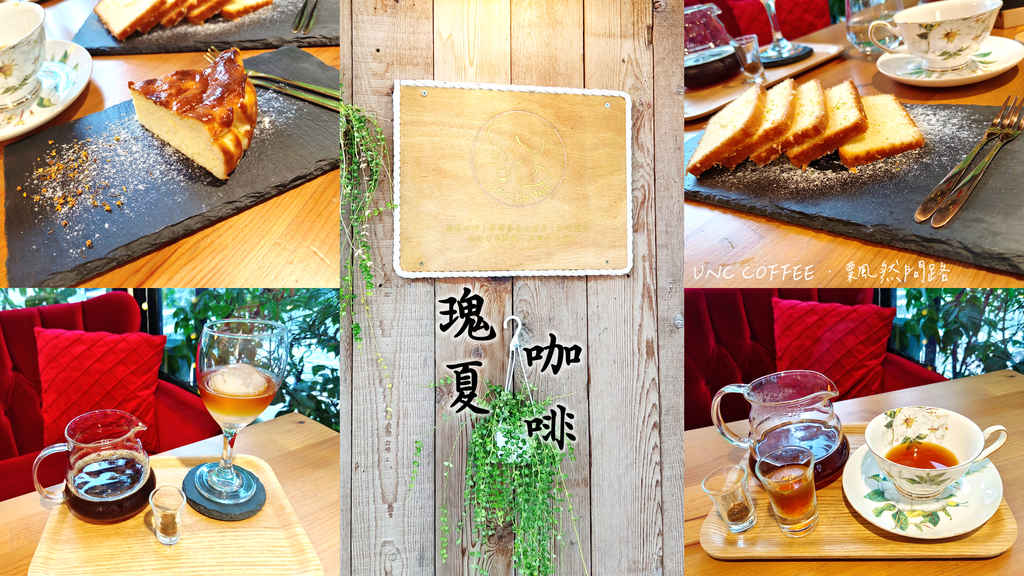 瑰夏咖啡永春創始店 UNC COFFEE|自家烘焙咖啡豆|手作甜點|手沖咖啡課程 封面 飄然問路.png 瑰夏咖啡永春創始店 UNC COFFEE|自家烘焙咖啡豆|手作甜點|手沖咖啡課程 封面 飄然問路.png