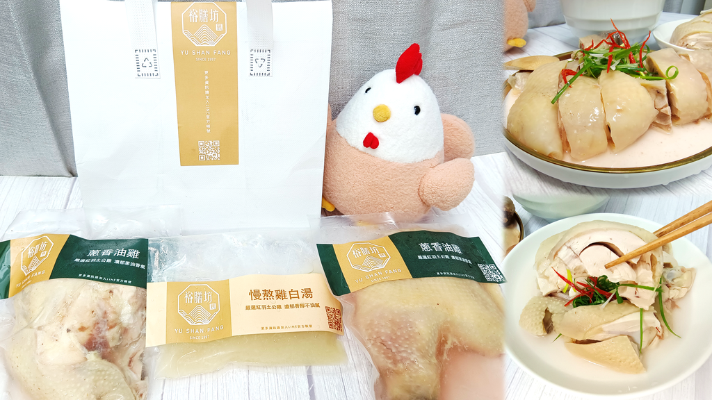 裕膳坊｜蔥香油雞腿、慢熬雞白湯｜雞肉料理｜團購美食 飄然問路 封面.png