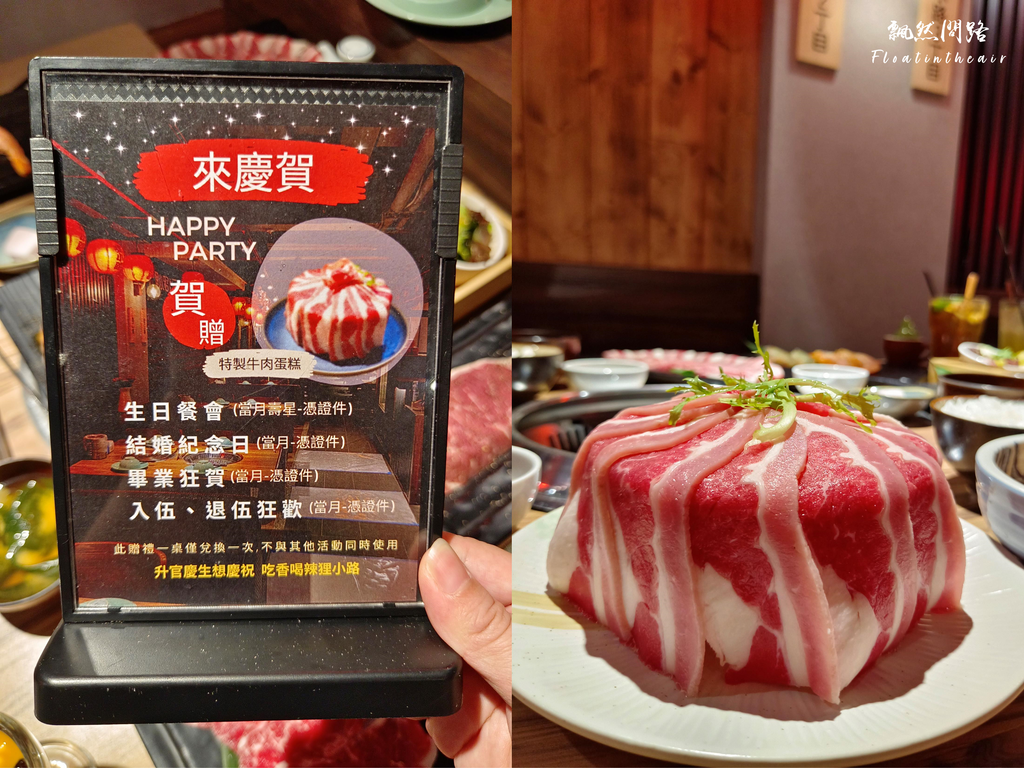 基隆廟口美食｜狸小路燒肉專賣店 基隆廟口店｜日式燒烤推薦｜安格斯牛雙人套餐 飄然問路 (13).PNG