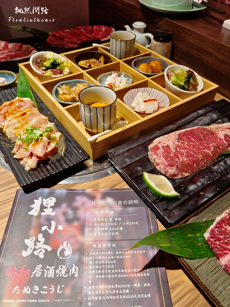 基隆廟口美食｜狸小路燒肉專賣店 基隆廟口店｜日式燒烤推薦｜安格斯牛雙人套餐 飄然問路 (19).PNG