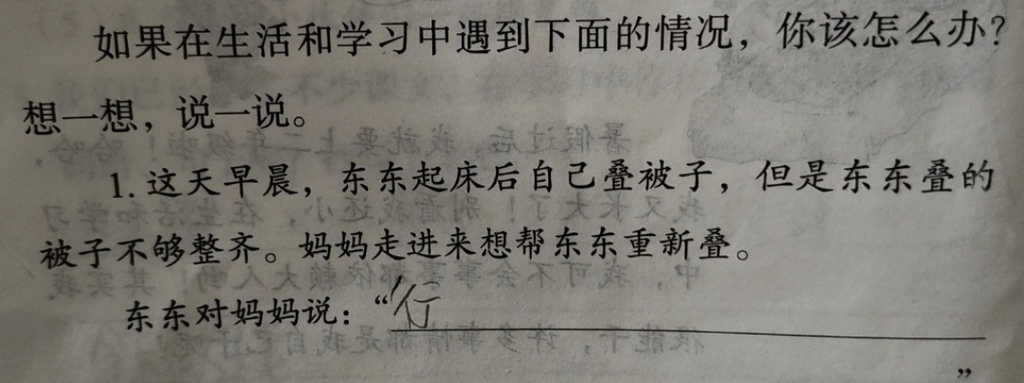 笑話都沒小學生的作業好笑！你家也有熊孩子嗎？盤點那些爸媽被逼