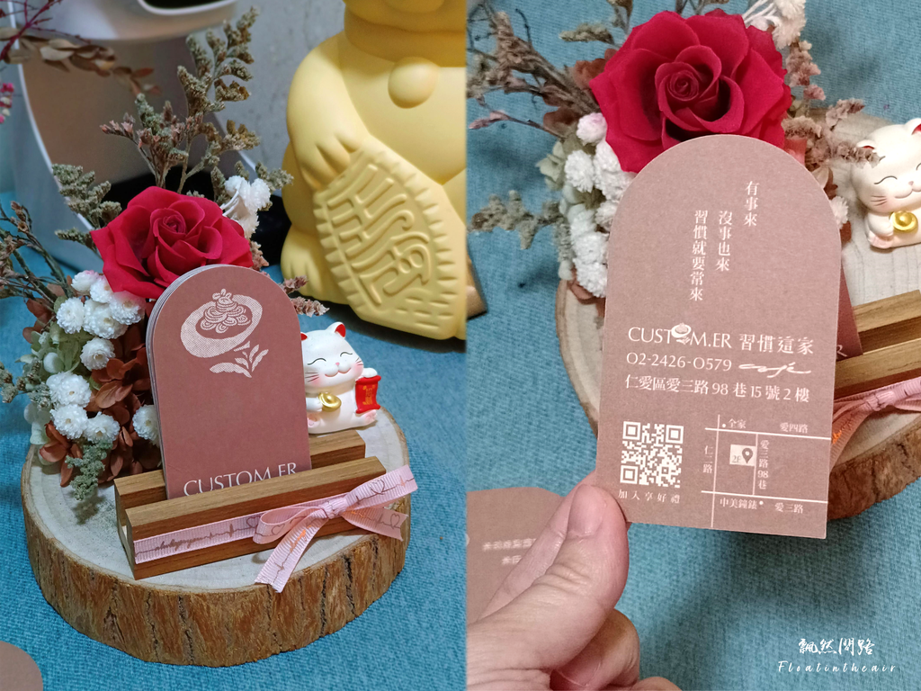 基隆特色餐廳｜CusTom.ER習慣這家Café｜基隆義式料理｜基隆下午茶｜基隆甜點｜基隆往美餐廳｜親子餐廳｜寵物友善餐廳 飄然問路 (4).PNG